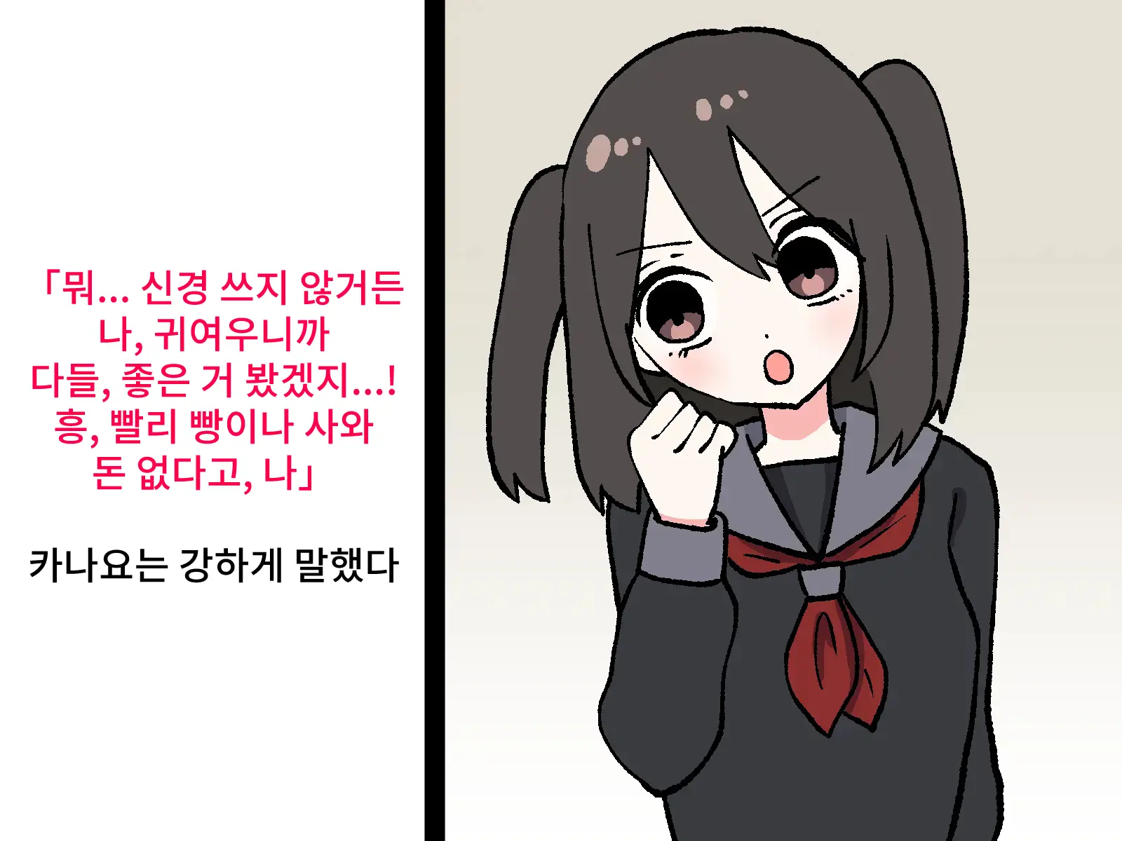 Hentai Shuuchi Show Ijime | 변태 수치쇼 이지메